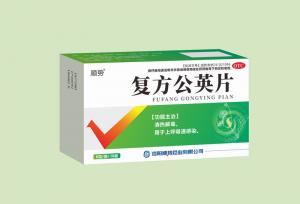 復方公英片